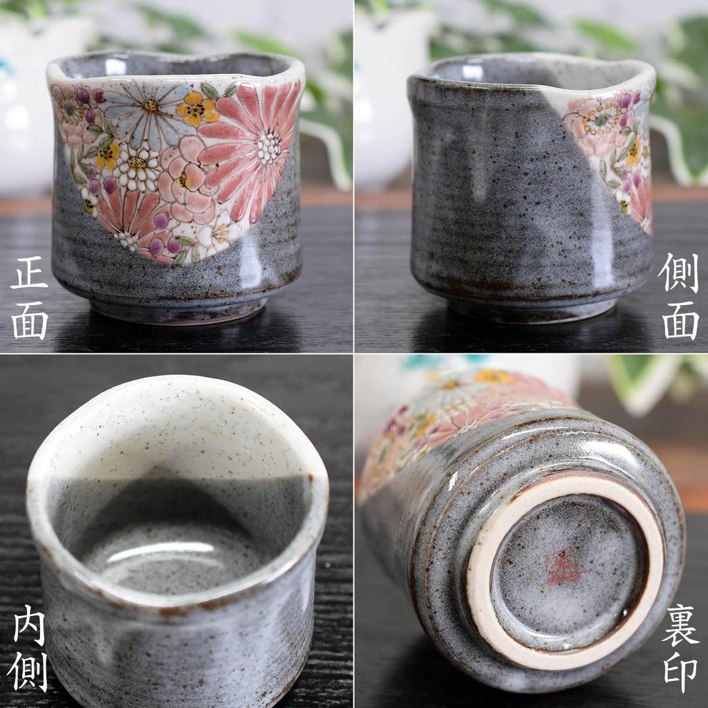 Stylish Kutani Ware Hanazumi from Waza No A Great Gift for and 88th Teacup, Red, Kura. Birthdays, 60th, 70th, 77th, 80th, Birthdays.