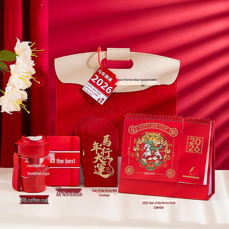 Huazao Baijia 2026 Year of the Horse Gift Set