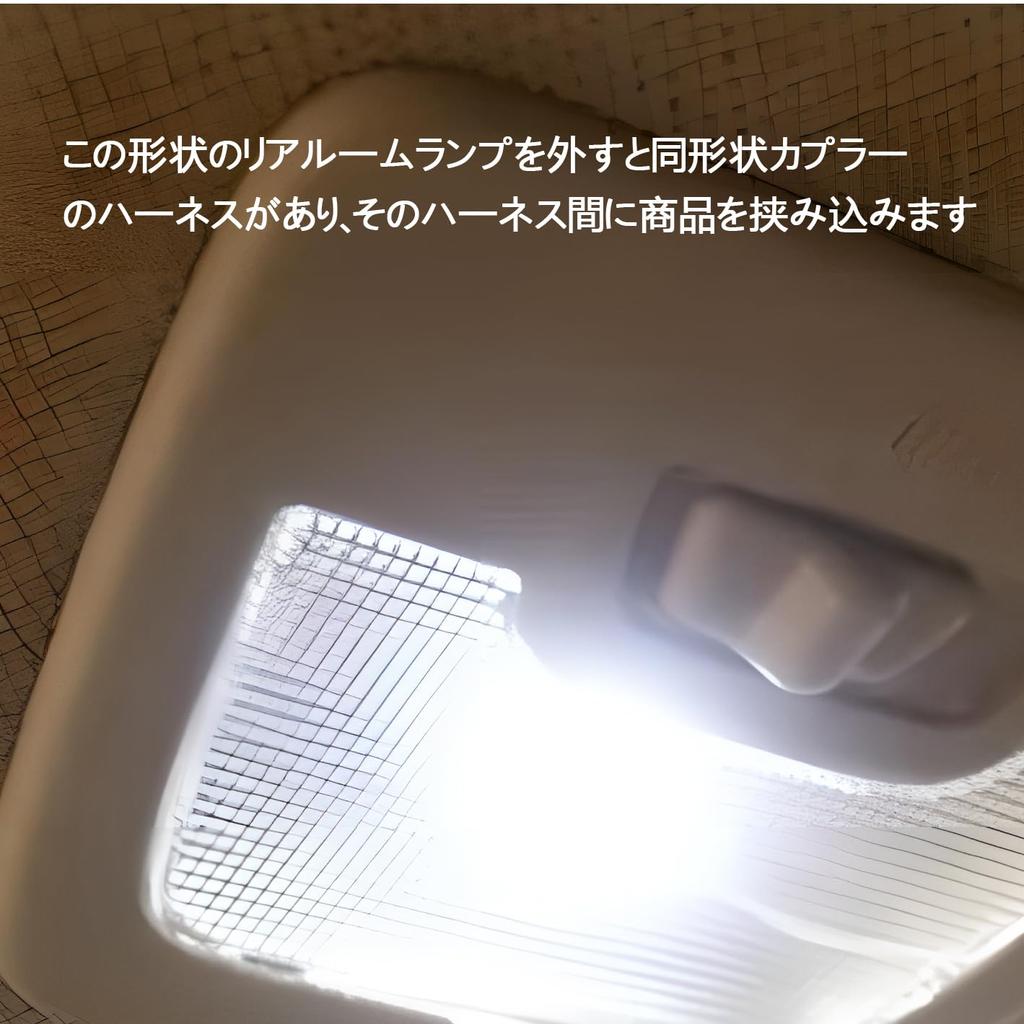 Toyota 200 Series Hi-Ace Real Room Lamp Interlocking Lighting Harness Coupler