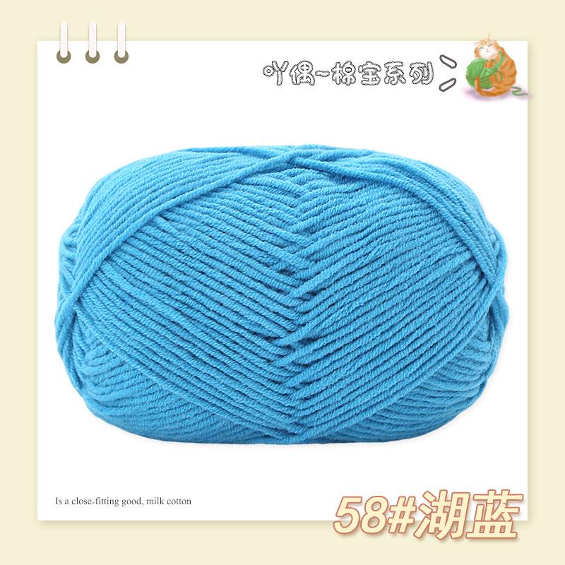 Cotton Treasure 4 Strands Combed Milk Cotton Wool Diy Medium And Thick Hand-Woven Doll Blanket Crochet Needle And Thread
