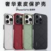 Premium Faux Leather Full Coverage Phone Case IPhone 16 15 14 13 Series Shockproof Protection With Embossed Design