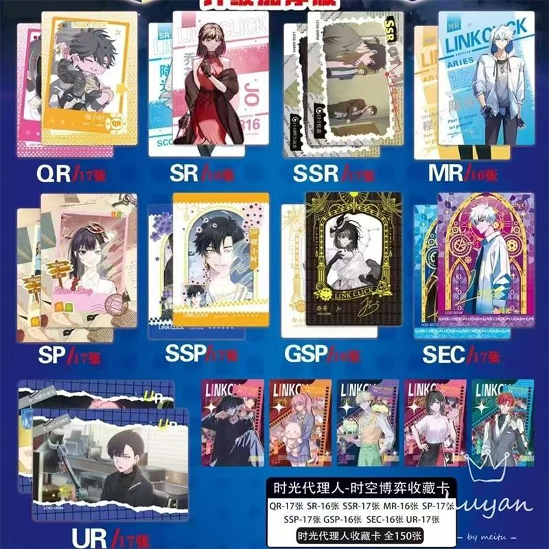 Link Click Anime TCG Trading Collectio Card Sealed Box SSR MR Limited Cards Child Game Toy