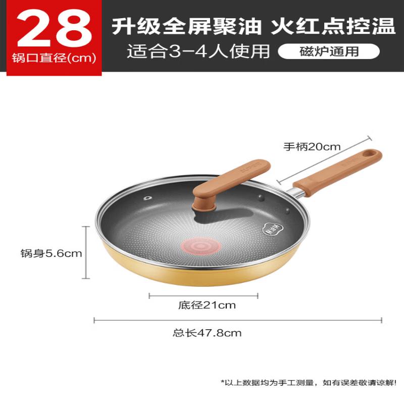 Supor Universal Non-Stick Frying Pan