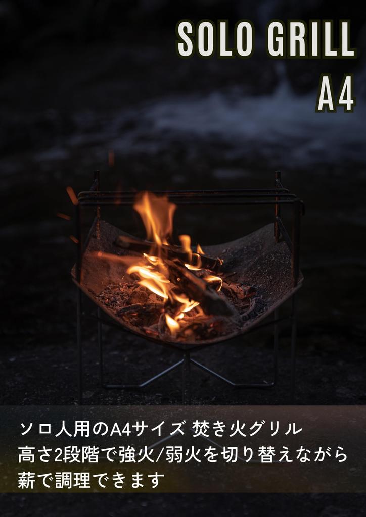 Camping Moon A4 Type Solo Grill Bonfire Stand Solo Bonfire Stand Bonfire Grill Stainless Steel 304 Canvas Case (CAMPING MOON) SOLO-A4