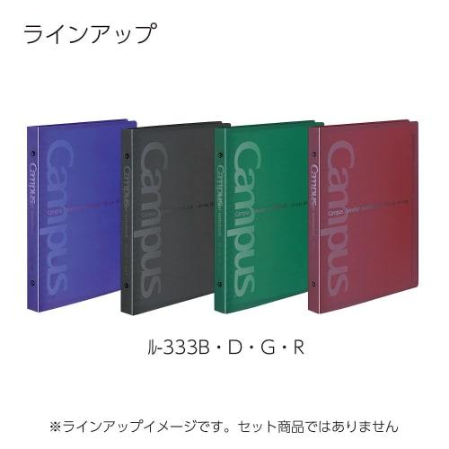 KOKUYO Loose Leaf Binder Campus Metal Ring B5 26 Holes Up to 100 Pieces Black Ru-333D