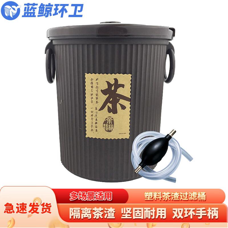 Blue Whale Sanitary Tea Residue Filter Dustbin