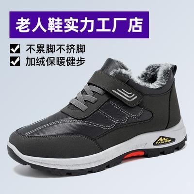 Sapatos de algodão inverno veludo sapatos de caminhada quentes sapatos masculinos botas de neve grossas botas de algodão masculinas à prova de frio
