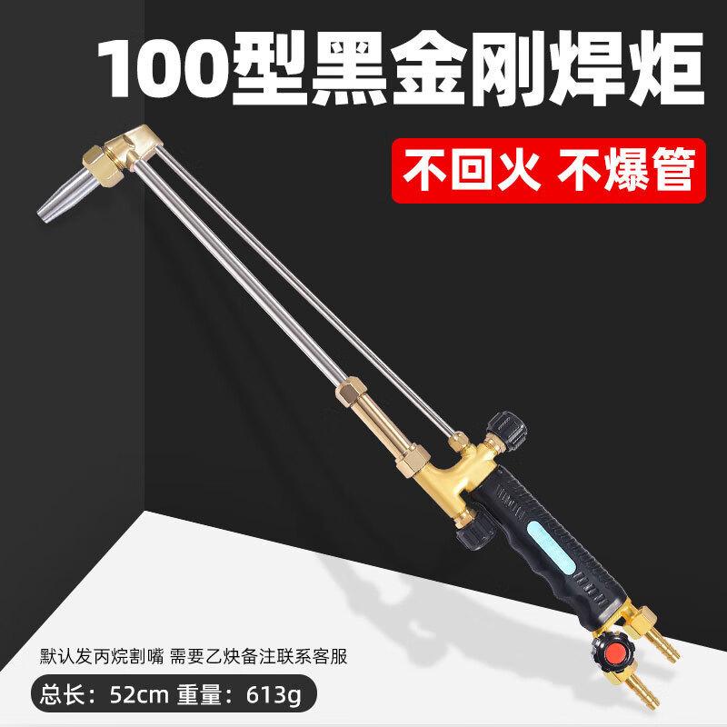 Cong Yu Backfire-Proof Equal-Pressure Cutting Torch
