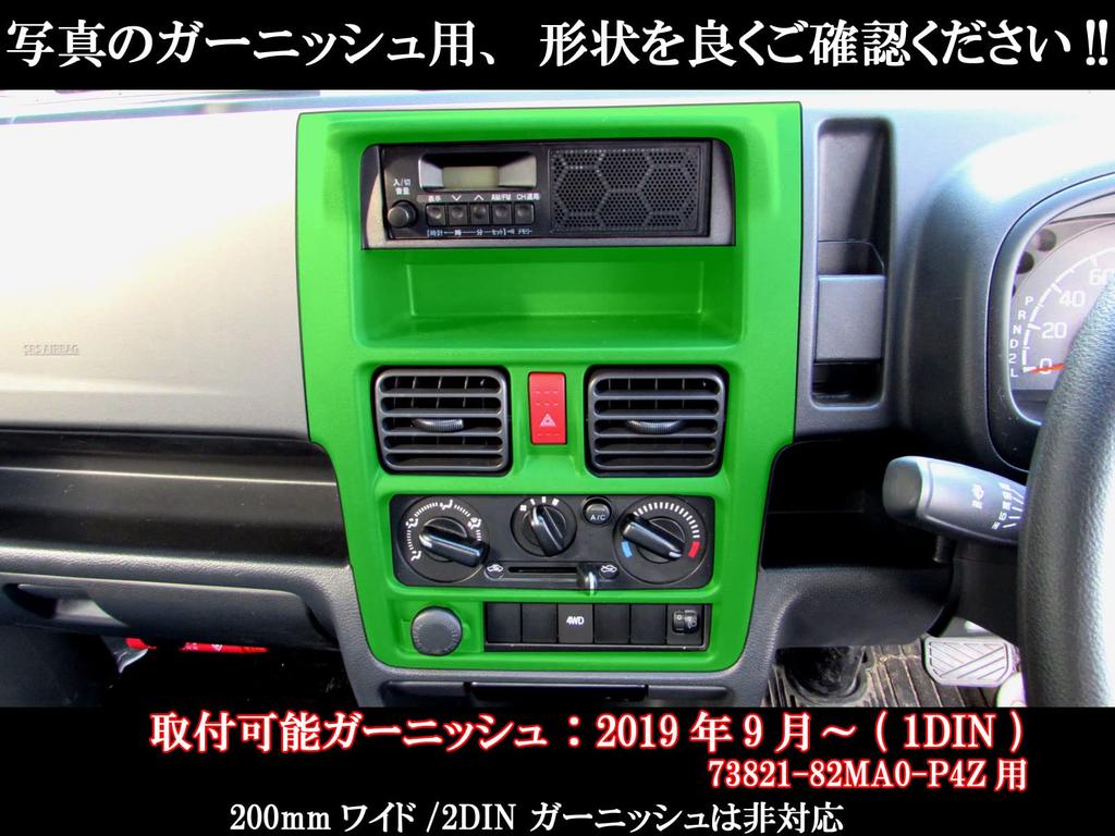 BRIGHTZ Super Carry DA16T Chrome Interior Panel Set DA16 DA A16 16 Carry Truck (9 pieces) [WOOD-PAN-015]