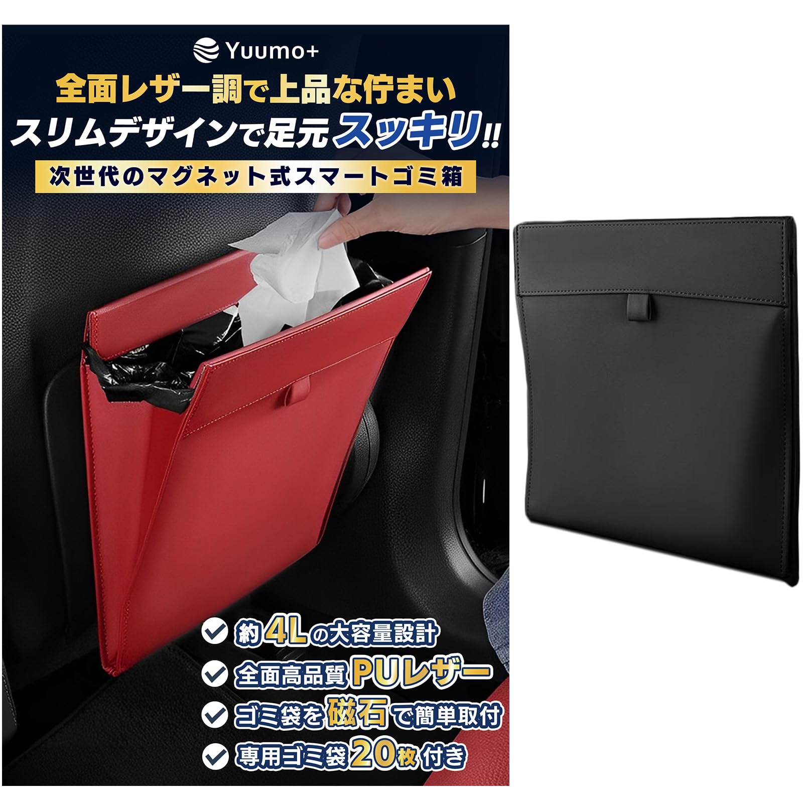 

Yuumo+ Автомобильный мусорный бак Тонкий Автомобильный мусорный бак Заднее сиденье с 20 пакетами, Черный