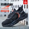 Safety Shoes Anti-smashing, Anti-piercing, Foam Rubber and Plastic Bottom, Breathable, Light and Wear-resistant Protection