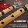 Shakuhachi Bamboo Flute, Vertical Flute, 1.8 shaku (approx. 3.5 cm), Traditional Japanese Instrument, Professional Grade, Rich Tone, Durable,