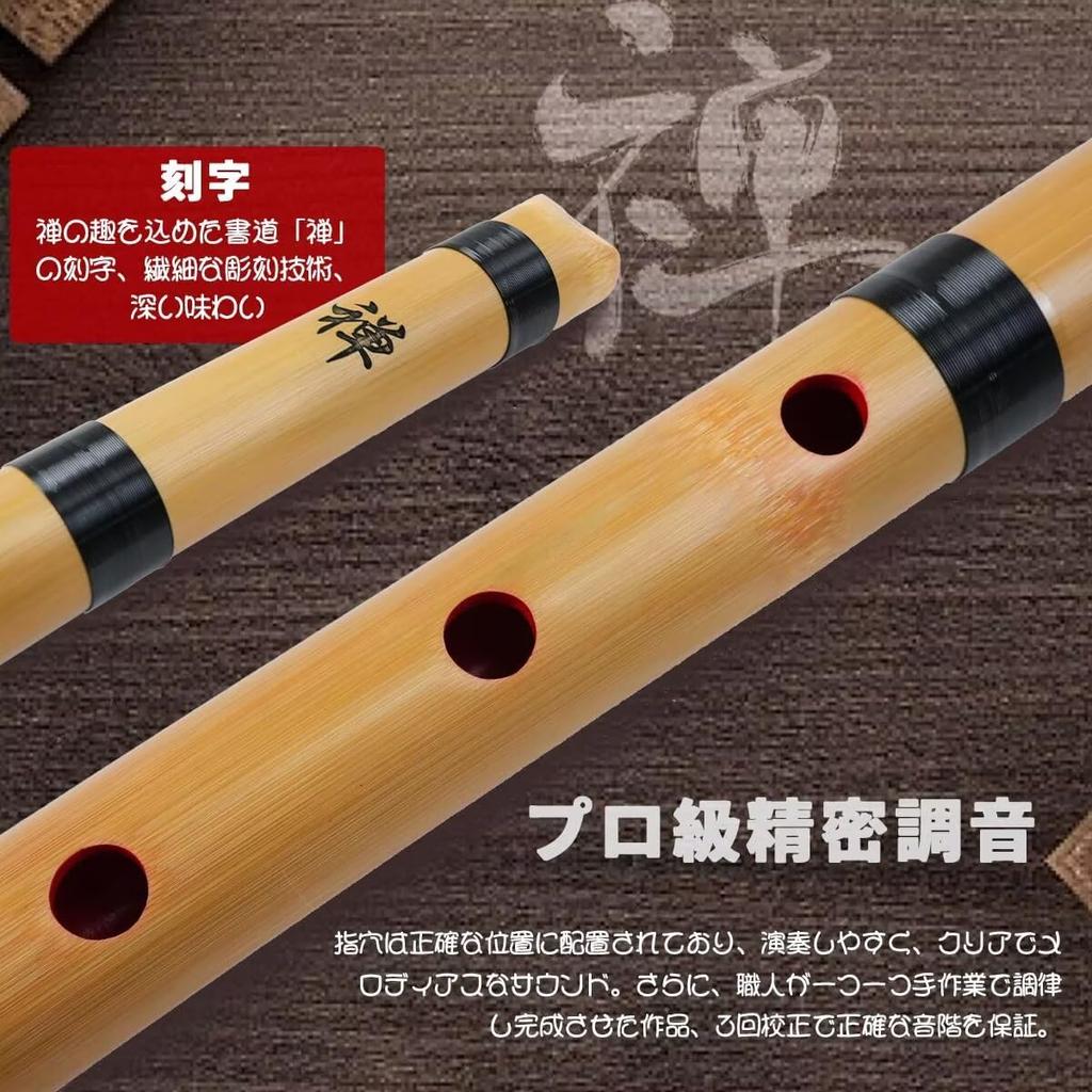 Shakuhachi Bamboo Flute, Vertical Flute, 1.8 shaku (approx. 3.5 cm), Traditional Japanese Instrument, Professional Grade, Rich Tone, Durable,