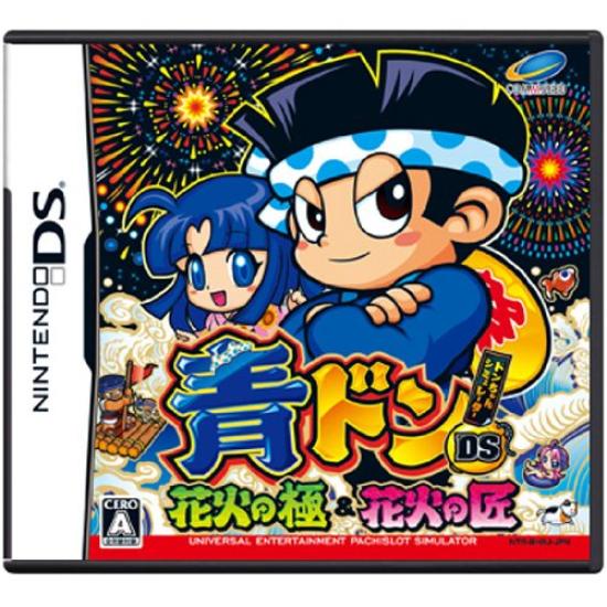 

Aodon DS Fireworks Kiwami Fireworks Takumi &