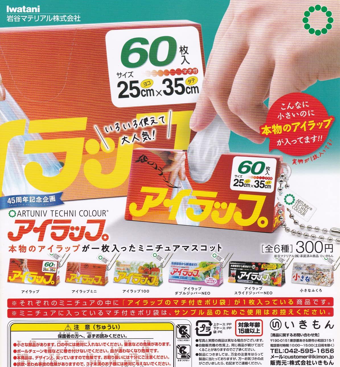 

Art Unib Technicolor Air Wrap Miniature Mascot with One Real Air Wrap Set of Gacha Capsule Toy [Complete 6]