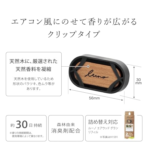 CARMATE Car Air Freshener Air Conditioner Mount Clip Type [Musk Bouquet Scent] Natural Wood Natural Fragrance Contains Deodorizing Ingredients Lasts A