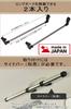 Carmate (CARMATE) Car Storage Hanger Bar S (Set of 2) for Crossride N-Box, Hijet, Wake, Etc. (NS126)