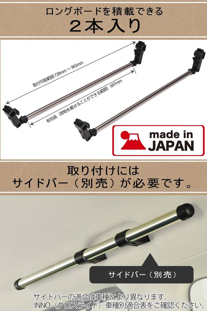 Carmate (CARMATE) Car Storage Hanger Bar S (Set of 2) for Crossride N-Box, Hijet, Wake, Etc. (NS126)