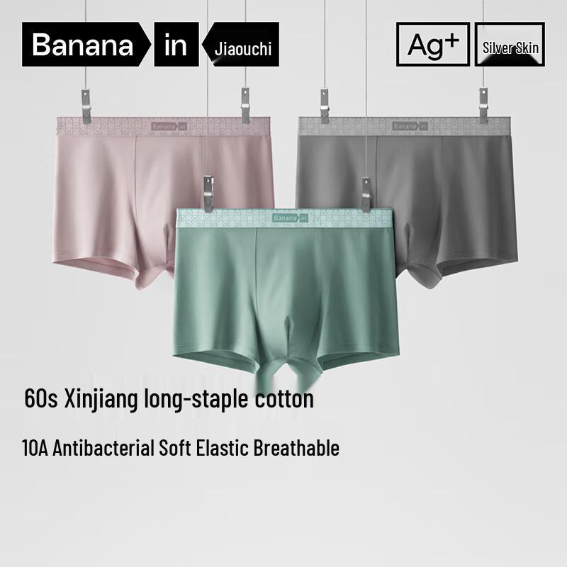 Bananain Silver Skin 510S Men's Soft Breathable Anti-Bacterial Boxer Briefs 3-Pack