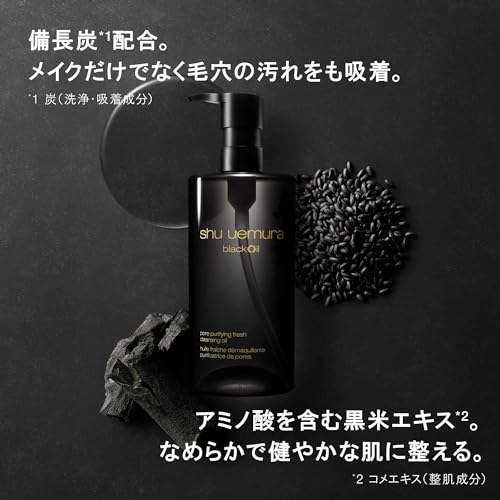 shu uemura Black Cleansing Oil 150mL Makeup Remover Serum Removing Pores Blackheads Dullness Care