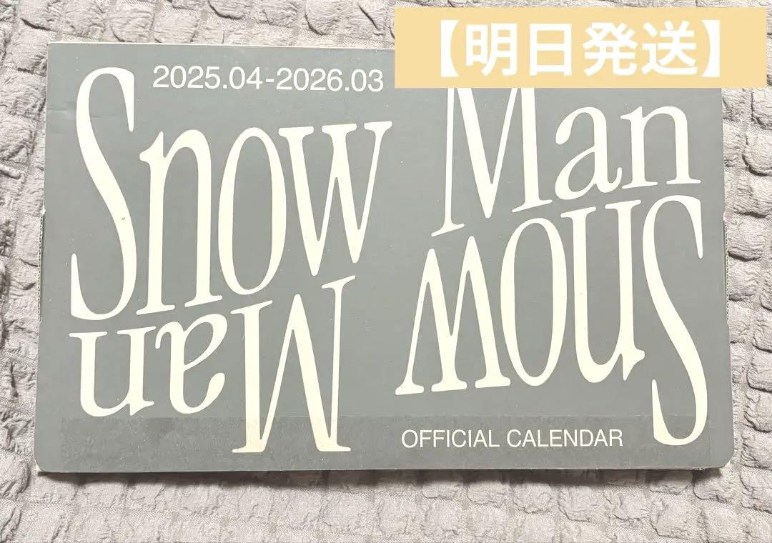 

[USED] Snow Man Official Calendar 2025.04-2026.03 with bonus