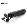 DJI Osmo Action Multifunction Charging Handle (CN version)