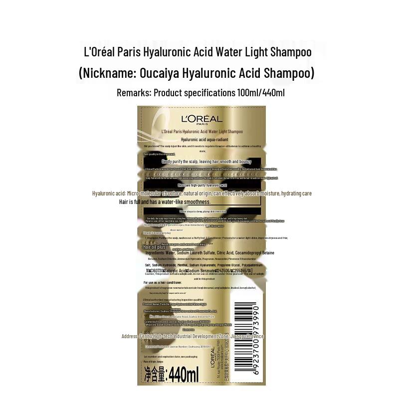 L'Oréal Hyaluron Plump Shampoo Set