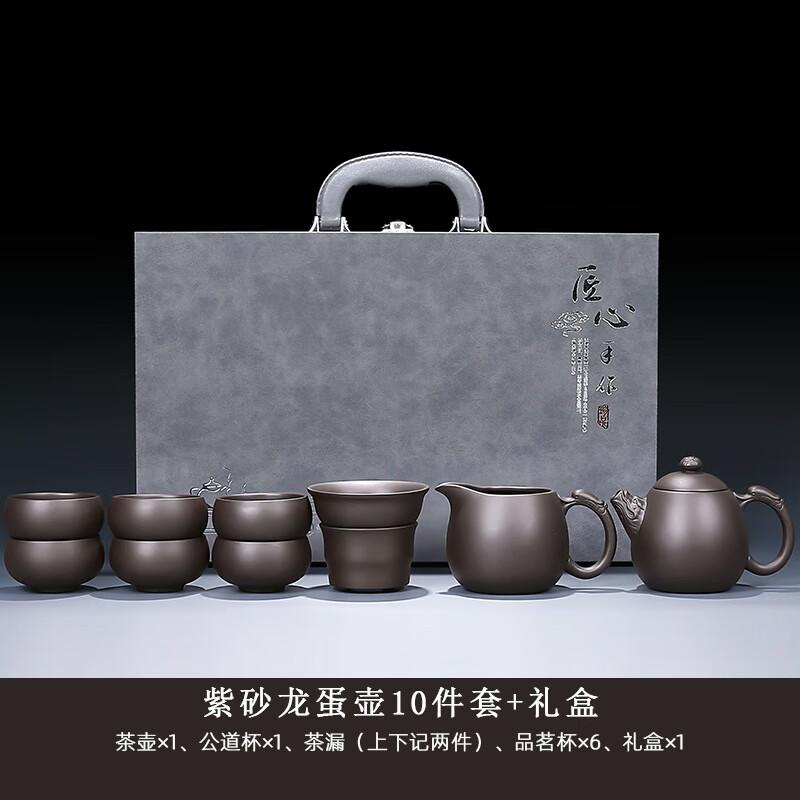

Jun Seventeen DU Zisha Kung Fu Tea Set with Dragon Egg Teapot 10-piece