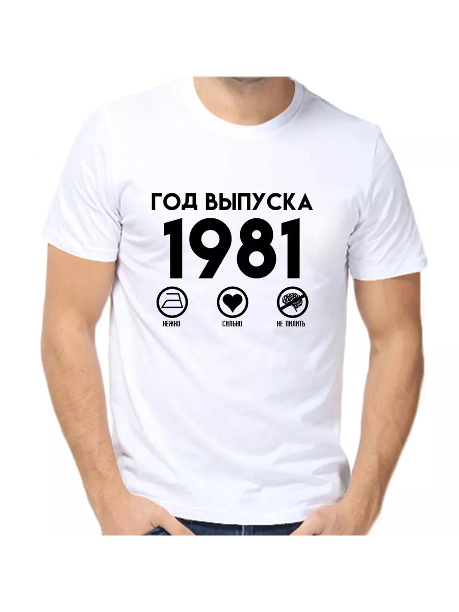 T-shirt made in 1981 4XL