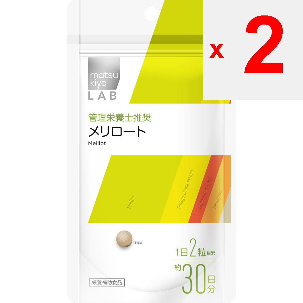 LAB Merilloat 60 Körner Sonstige (Schlösser, Zungenreiniger usw. prüfen.) Stoffwechsel/Verbrennung Sonstiges (Schlösser, Zungenreiniger usw. prüfen.)