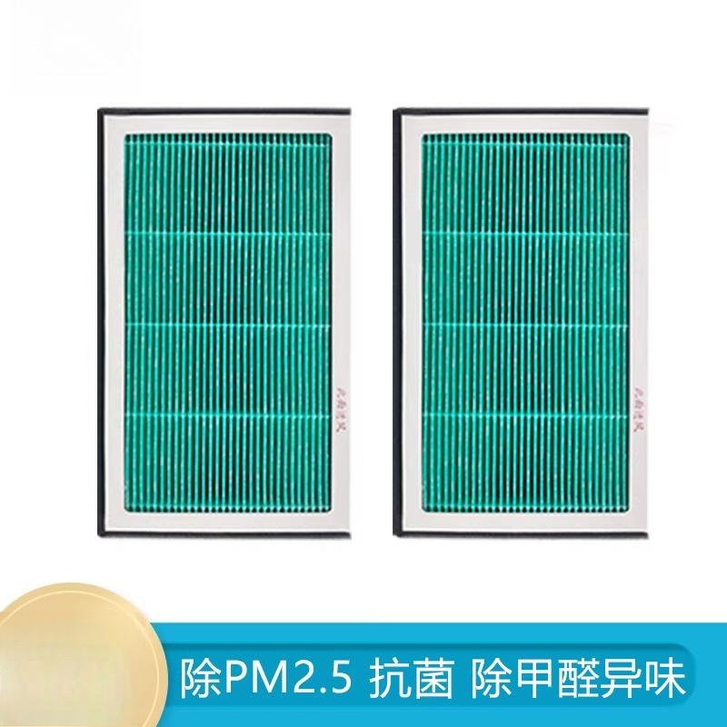 For AITO M8 Air Conditioning Filter Cartridge 2-piece Electric Vehicle Air Conditioning Grid Cleaner Activated Carbon Anti PM2.5