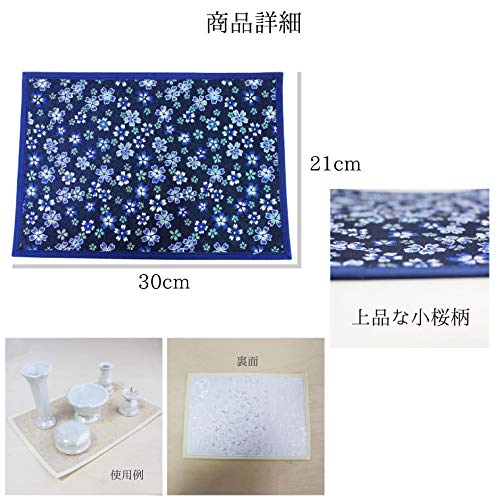 Small Cherry Blossom Pattern Buddhist Altar Mat, 2 shaku (1.5 ft), for Buddhist Altars, Buddhist Altar Mats, and Buddhist Altar Accessories (Blue)