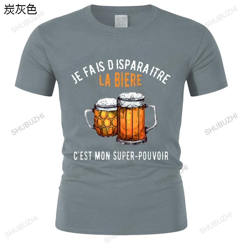 I Disappear Beer This Is My-Superpower Tshirt Drinking Lovers Great Design Vintage EU Size Tee Shirt Street Style Tee-shirt