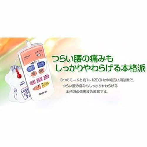 Omron low frequency treatment device Elepulse HV-F125