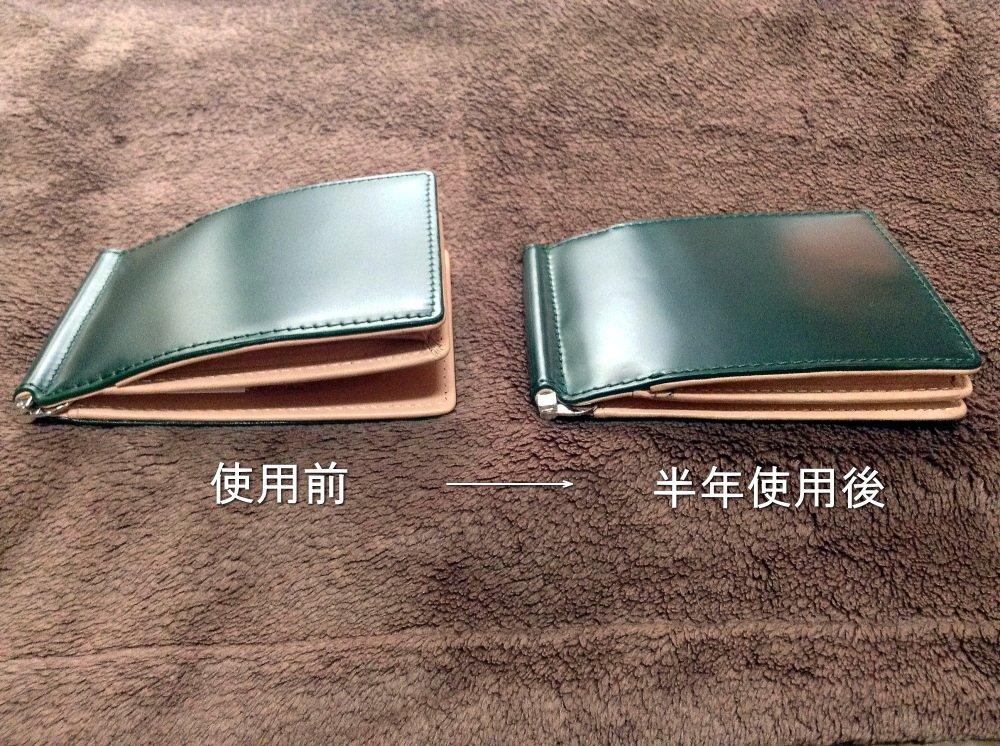 Saint Mode Cordovan (Horse Butt Leather) and Genuine Tan Leather Money Clip with Coin Purse (Chocolate and Gold Brown)