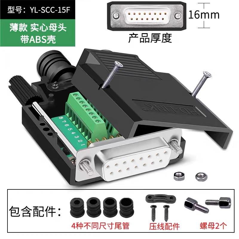 DB15 Soldering-free Connector Industry 2 Rows 15Pin Breakout Connector DB15 Male Female Plug D-SUB Terminal Adapter