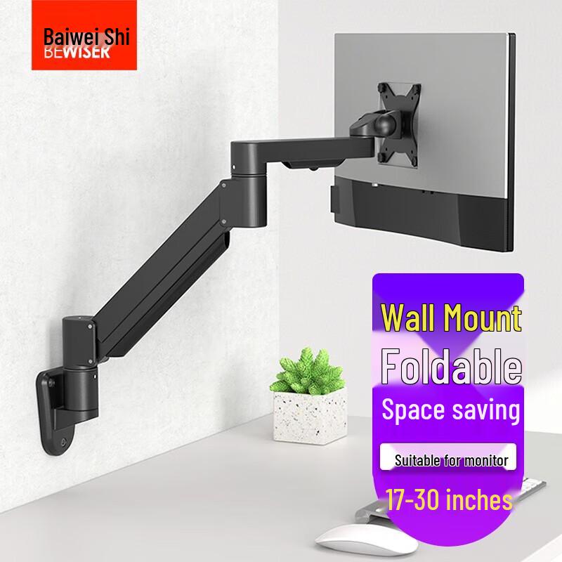 Baiweishi Universal Wall-Mounted Monitor Arm