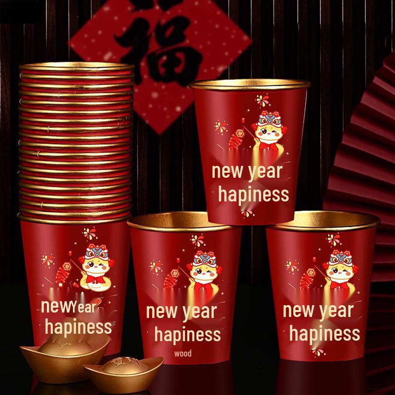 Одноразовые бумажные стаканчики COFLYEE «С Новым годом»