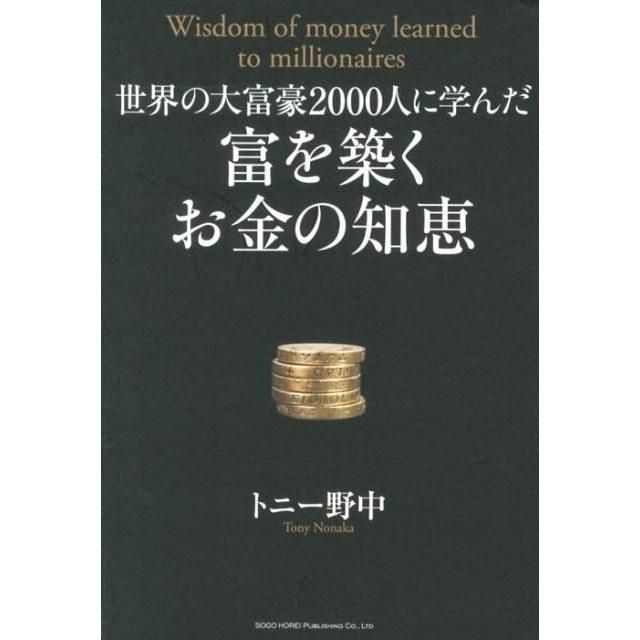 Wealth-Building Financial Wisdom Learned from 2000 Worlds Billionaires Tony Nonaka
