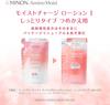 Minon Amino Moist Moist Charge Lotion I Refill 130mL with Sample for Sensitive for Dry Moisturizing Hydrating Type [Suitable Skin] [Suitable Skin]