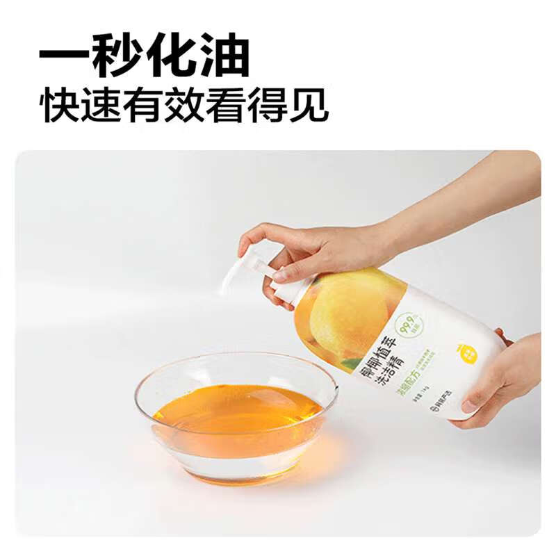 NetEase Natural Concentrated Dishwashing Detergent
