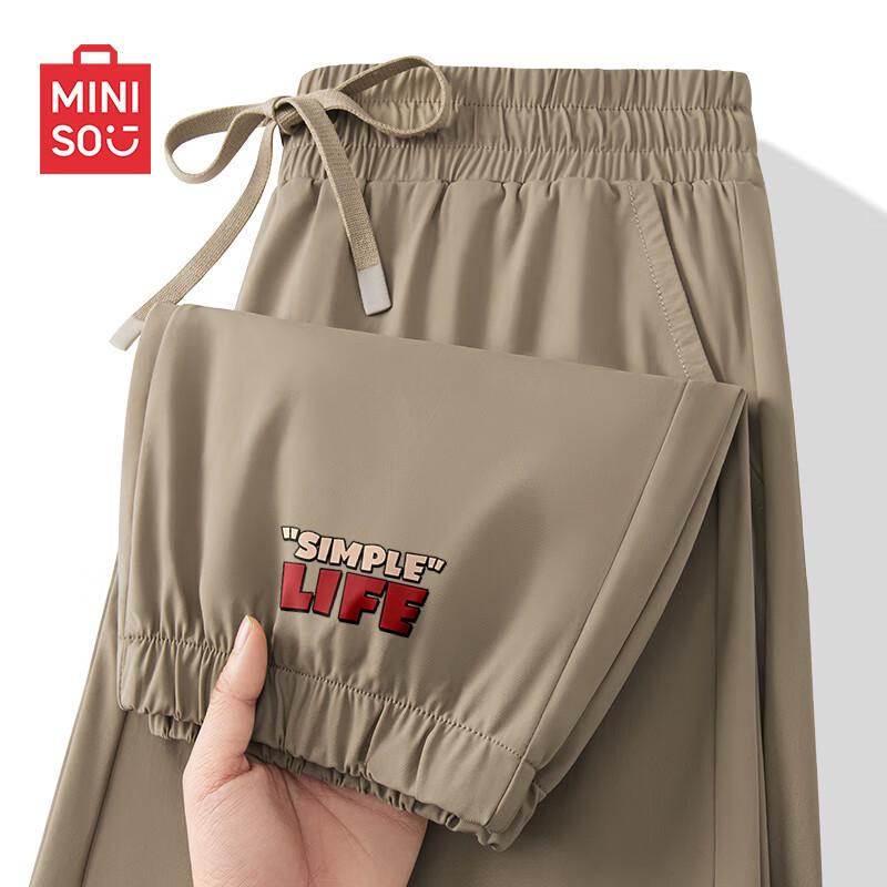 MINISO Men's Ice Silk Quick Dry Jogger Pants