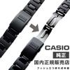 Genuine Product Metal Core Belt Spring Bar for CASIO To [G-Shock] [Casio] (band) + GW-M5600BC, GW-M5610BC [Ready Ship]