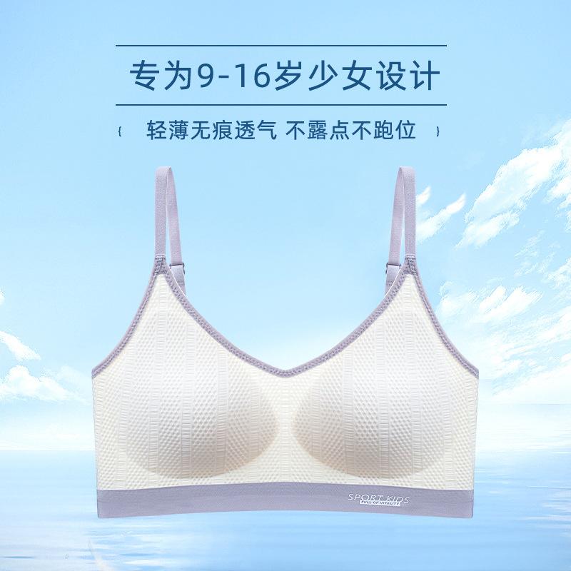 Bra student tube top puberty puberty girls sports small vest thin-1 development protection m (recommended weight 35-45kg ) белый