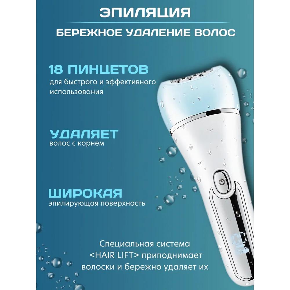 Women's epilator for hair removal, wireless depilator 6in1, for legs/bikini/face, with attachment for heels, massage and cleansing,