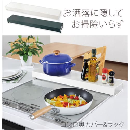 Ernest Stovetop Exhaust Vent Cover Rack, 66cm Wide x 14cm Deep x 6.5cm High, Black, A-76904