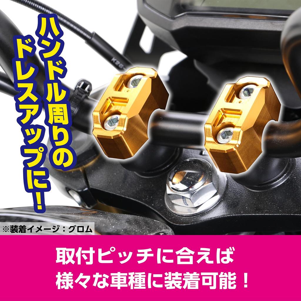 KITACO Handlebar Upper Holder Type 3 Universal Fit Compatible with Monkey Dax Hunter (Gold), (for 22.2mm Handlebars), 125, 125, Grom, CT125, Cub,