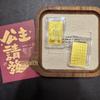 Pure Gold 999 Princess Wealth-Attracting Phone Sticker - Small Gift for Prosperity