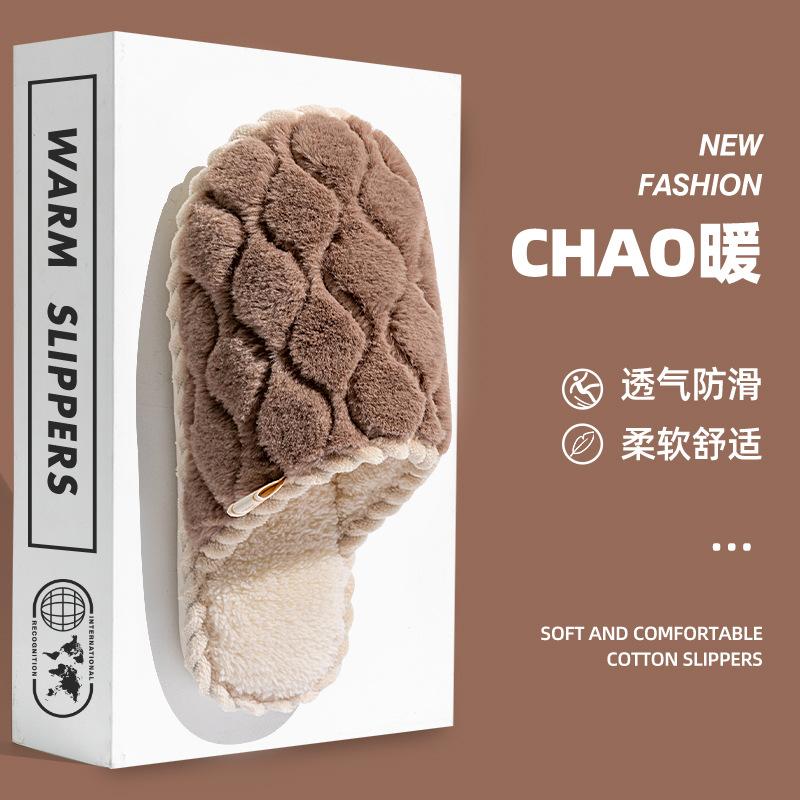 Cotton slippers women's autumn and winter new home indoor confinement warm non-slip household plush slippers women