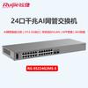 Ruijie RG-ES224G2MS-E 24-Port Gigabit Managed Switch